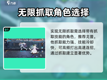 航海王壮志雄心无限抓取💎玩法教学来啦！截图2