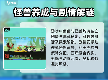 超进化物语2🔥公测时间曝光，快来抢先进入！🎮截图3