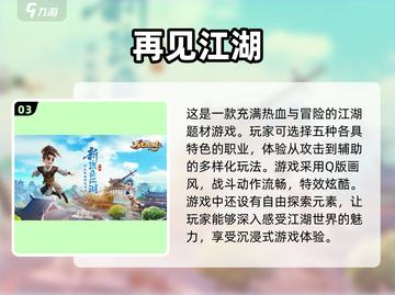 🔥2025必玩RPG游戏推荐，这些热门大作等你来战！🎮截图4