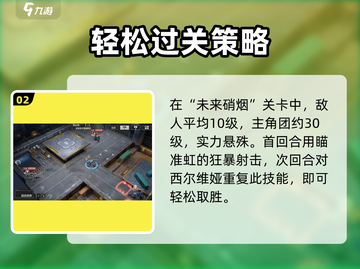 钢岚机师秘录威廉🔥全成就攻略来啦！新手必看⚡截图3