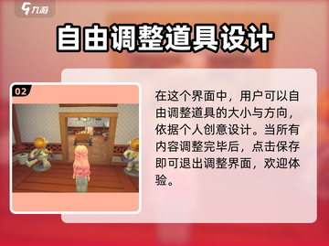 沙石镇时光：梳妆台摆放大揭秘！✨截图3