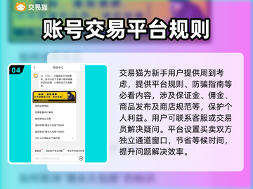 崩坏3号🔥哪里卖？如何选择靠谱平台？截图5