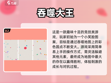 2025超火吞噬手游🔥下载大全来啦！玩到停不下来🎮截图3