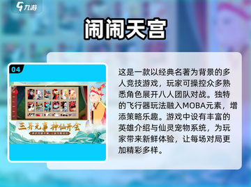 🔥2025最火免费MOBA游戏合集💥玩到停不下来！🎮截图5