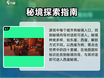 代号56秘境🔥新手必看！轻松攻略👉技巧分享🎮截图2