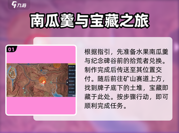 黎明觉醒🔥科勒矿山藏宝图位置攻略💎截图2