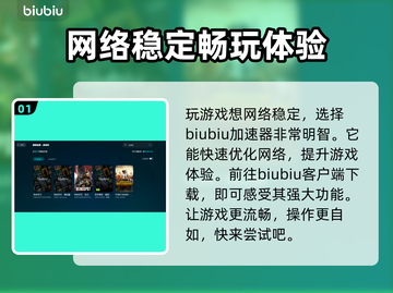 绝地求生🔥加速器推荐，玩手游必备神器！截图2