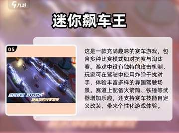 🔥2024必玩飙车手游下载，刺激到爆的赛车游戏清单✨截图6