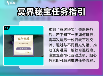 封神幻想世界🔥鼠兽奇遇任务秘籍🎉截图3