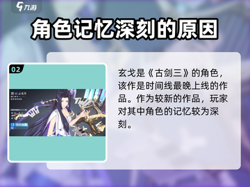 白荆回廊🔥玄戈上线时间大猜想！游戏迷必看🎉截图3