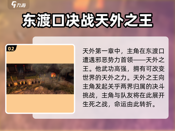 侠客风云传前传：天外入侵🔥外星势力来袭，你准备好了吗？截图3