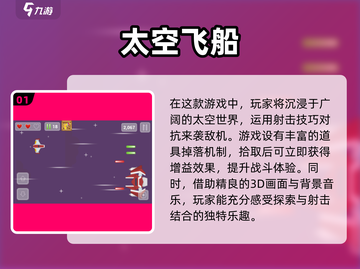 🚀2025免费太空空战游戏大全，机甲迷必玩🔥截图2