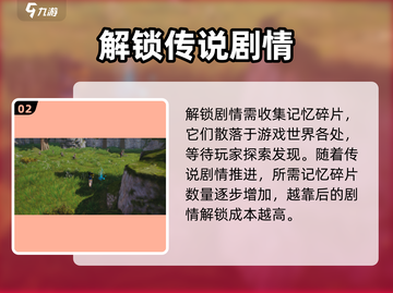 剑灵2传说玩法🔥超详细系统攻略来了！截图3