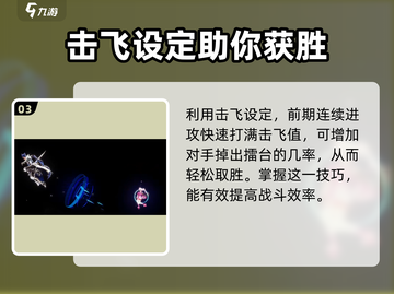 星之破晓🔥终测结束，下载地址在这里！🎮截图4