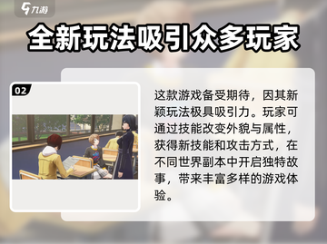 女神异闻录手游⚡公测时间曝光，真相竟是……💥截图3