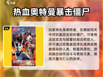 🔥2025最燃奥特曼游戏来袭！🎮截图5