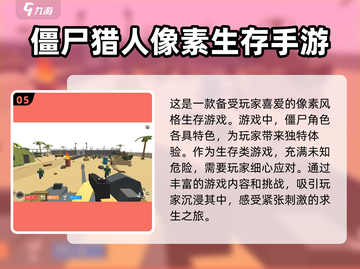 2025最受欢迎的像素游戏合集🔥玩到停不下来！截图6
