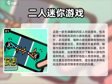 🔥2024超全双人小游戏合集来啦！😍截图2