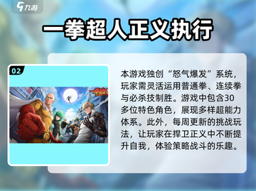 🔥2025超热门《一拳超人》卡牌手游合集💥不容错过的未来之选！截图3