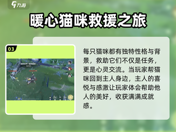 游戏名《鸣潮》猫咪拯救世界全流程攻略-cat-截图4