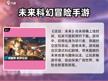 逆战未来上线时间🔥逆战玩家必看🎮截图2