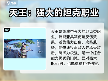 剑侠世界3🔥最强门派选择攻略来了！新手必看截图3