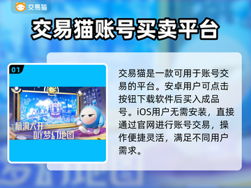 蛋仔派对🔥账号交易超靠谱平台推荐！👇截图2