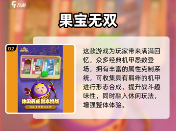 🔥2025最燃射击机甲手游榜单来袭！🎮💥截图3