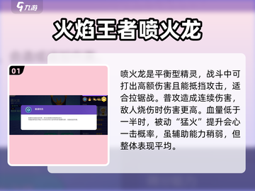 宝可梦大集结🔥喷火龙快速发育攻略来啦！截图2