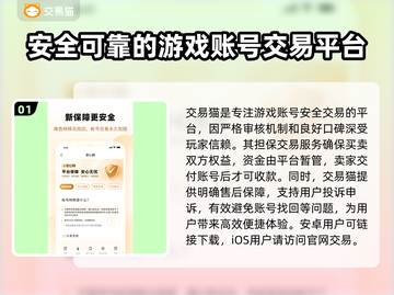 龙迹之城账号交易平台推荐🔥游戏党必看！截图2