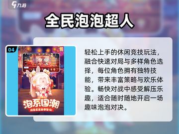 🔥2025爆款小游戏推荐🎮截图5