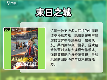 🔥2025最耐玩丧尸手游推荐！ zombie游戏迷必看💥截图8