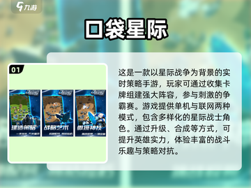 🔥2024高人气RTS手游排行🌟单机玩家必玩！截图2
