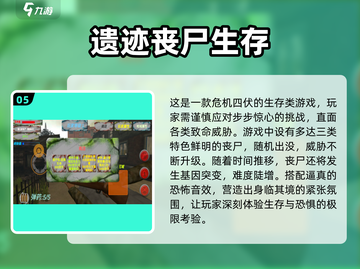 🔥2025必玩僵尸游戏TOP榜💥🎮截图6