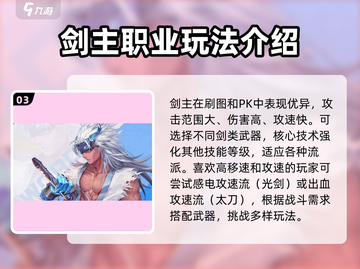 勇士与冒险：剑士转职秘籍🔥超详细攻略来啦！截图4
