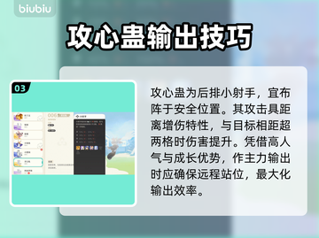 🔥崩坏手游攻心蛊逆天改命💥截图4