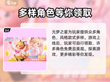 元梦之星✨：薯星星皮免费领，紫色皮肤竟是这只动物！截图5
