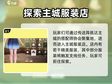 无限暖暖💥伪装色任务完成攻略分享🎉截图2
