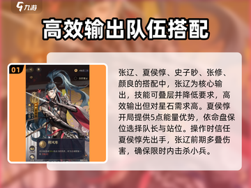 三国杀：张辽配队秘籍，爆强阵容分享🔥截图2