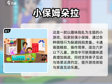 2025朵拉小游戏手机版推荐🔥超好玩的朵拉系列手游排行榜🎮截图2