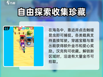 我的汉克狗海岛🔥交互功能全揭秘！🎮截图3