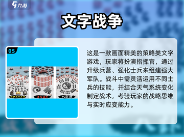 🔥2025爆款文字入侵游戏榜单来袭！🎮必玩合集速收藏✨截图6