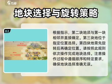 世界启元文明创想2-4通关秘籍🔥游戏技巧大公开！截图3