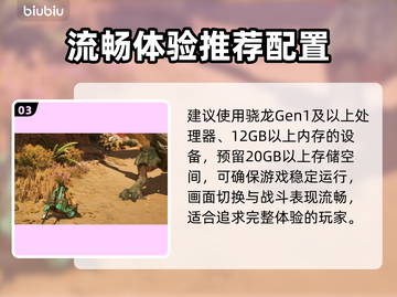 怪物猎人旅人配置炸了？🔥截图4