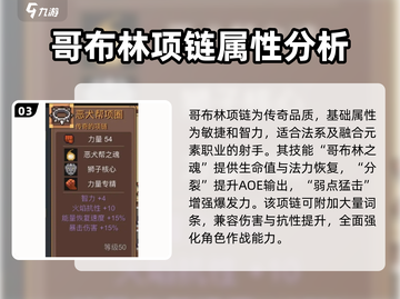 元气骑士前传🔥必选饰品推荐，轻松通关秘籍！💎截图4