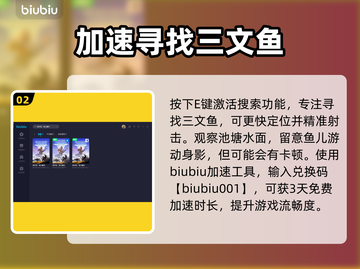 地平线零之曙光：快速获取鱼骨方法🔥🎮截图3