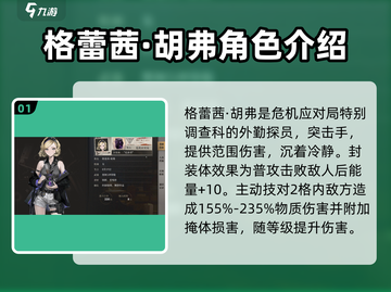 异象回声😎角色选择推荐，必看攻略！💥截图2