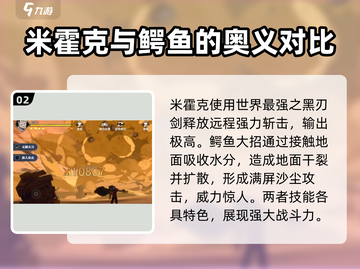 航海王🔥壮志雄心奥义效果全揭秘！截图3
