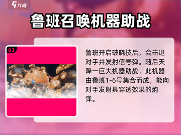 王者荣耀🔥鲁班七号大招揭秘✨超强效果等你来战！截图3