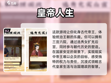 超🔥人生模拟游戏来了！玩到停不下来🎉截图3